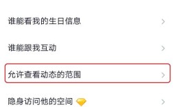 手机qq空间如何关注认证空间，手机QQ空间怎么关注认证空间？