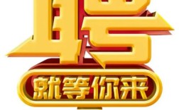360手机招聘什么岗位？