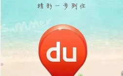 百度地图宣传有何独特策略与效果？