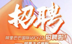 南昌阿里招聘，南昌阿里招聘哪些岗位？薪资待遇如何？