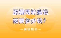 济南网站搭建要多少钱