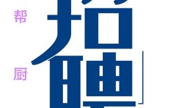 美味书签招什么样的人？