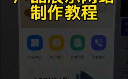 手机零基础如何快速学会做网页？
