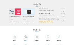 首页设计如何助力收录优化？