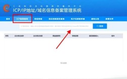 如何查询ICP备案用户名？