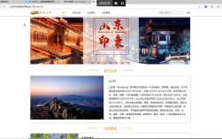 山东网站搭建的类型，山东网站搭建有哪些常见类型？