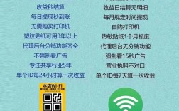 共享WiFi招聘靠谱吗?薪资待遇怎么样?