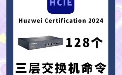 交换机端口命令如何开启？