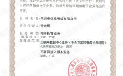idc搭建资质，搭建IDC需哪些资质？