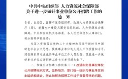 如何破解招聘通知中的隐藏信息？