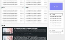 八年级信息课如何设计网站？