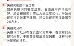 关键词密度多少才合适？如何自然提升？