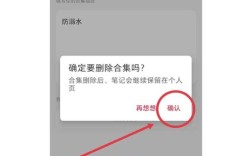如何在百度mobile平台上删除站点