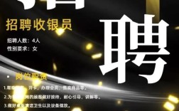 网吧招聘收银员怎么写，网吧招聘收银员怎么写？
