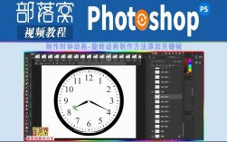 PS做钟表？步骤技巧有哪些？