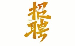 OI中国招聘,具体岗位要求是什么?