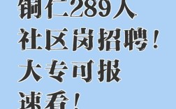 铜板街招聘，哪些岗位在招？