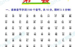 单音节怎么学才快？