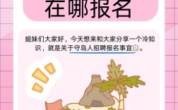 柠檬岛 招聘，柠檬岛招聘，有何岗位与要求？
