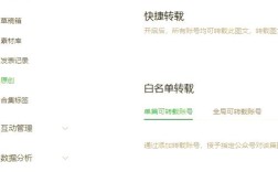 网站如何添加白名单？具体步骤是什么？