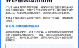 备案信息怎么删？
