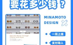 帮人搭建网站要多少钱