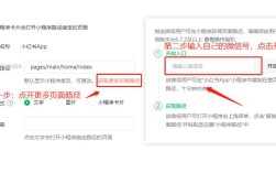 微信如何跳转到自己的网站？