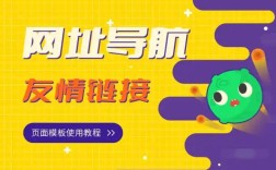 怎么搭建网站友情链接