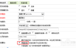 织梦栏目页怎么改？直接修改方法有哪些？