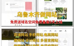 乌鲁木齐网站建设搭建，乌鲁木齐网站建设搭建如何高效完成？