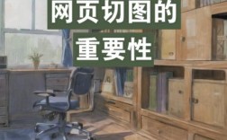设计师如何给网页切图，设计师切图的具体步骤和工具是什么？