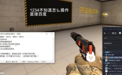 CSGO刷枪命令是什么?怎么用?