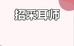 ue耳机招聘什么岗位?