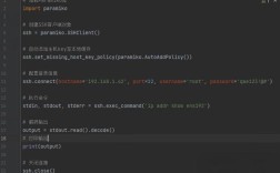 Python SSH执行命令如何实现？
