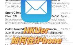 学校的邮箱在iphone中如何设置，iPhone如何设置学校邮箱？