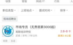 香草招聘联系方式在哪里？