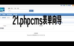 phpcms v9 如何让表单里的标题