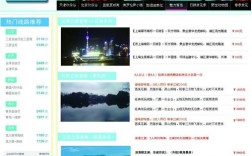 旅游网站建设公司哪家强？