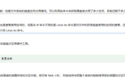 Linux中du命令如何精准查看磁盘占用？