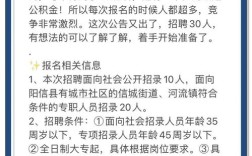 社区 radius 招聘,具体岗位有哪些要求?