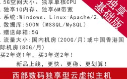 西部虚拟主机怎么样？