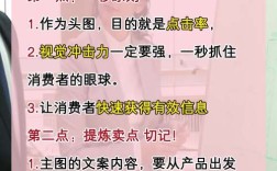 如何提升搜索位点击率？