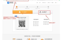 支付宝应用注册步骤是什么？