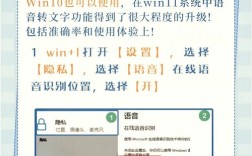 如何用语音输入大写字母