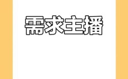 快手映客直播招主播，靠谱吗？