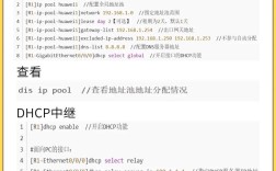 华为交换机常用查询命令有哪些？