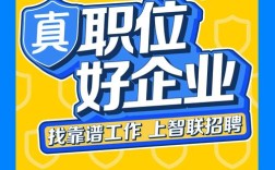 智联招聘手机端如何高效招人？