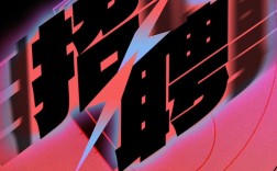 testfan招聘什么岗位？要求有哪些？