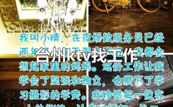 台州popping招聘，薪资待遇如何？