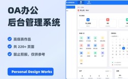 齐家OA招聘,哪些岗位在招?要求如何?